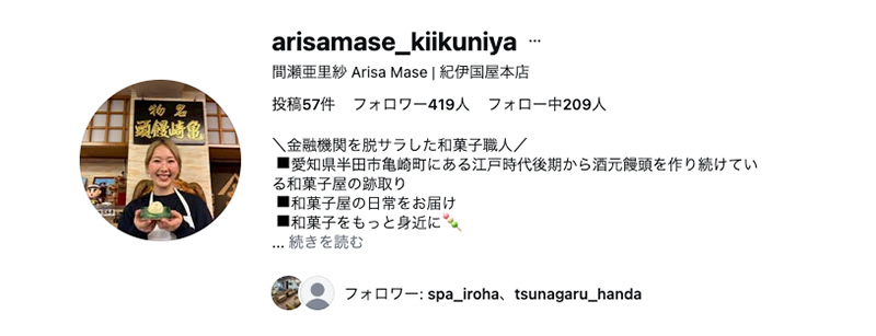 インスタグラムリンク