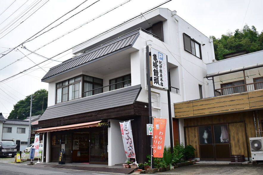 紀伊國屋本店