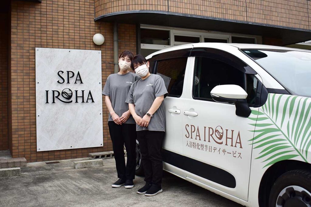 SPAいろ葉